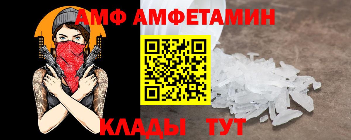Амфетамин 98%  АМФ  Фурманов  Amphetamine  Вход с VPN 