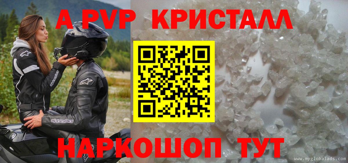 A-PVP СК КРИС Фурманов