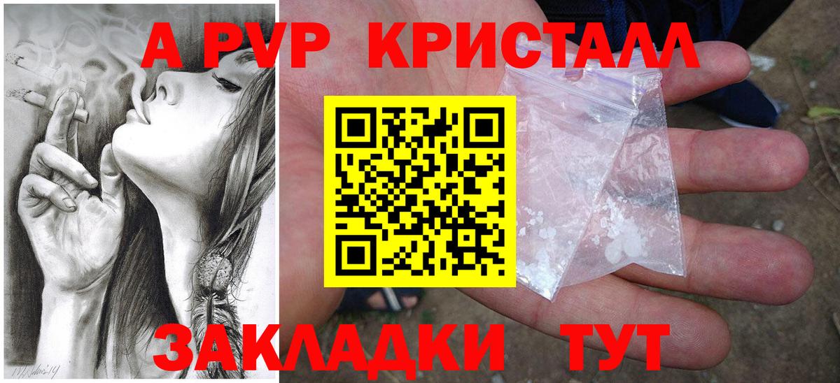 Alpha-PVP VHQ  купить наркотик  Фурманов  А ПВП мука  Вход с VPN 