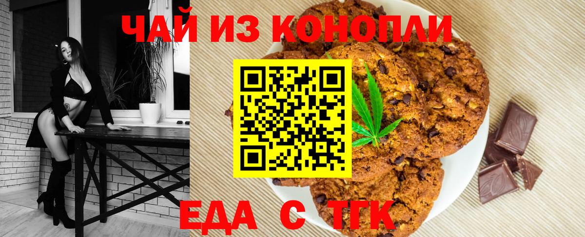 Cannafood марихуана  Вход с VPN  Фурманов 
