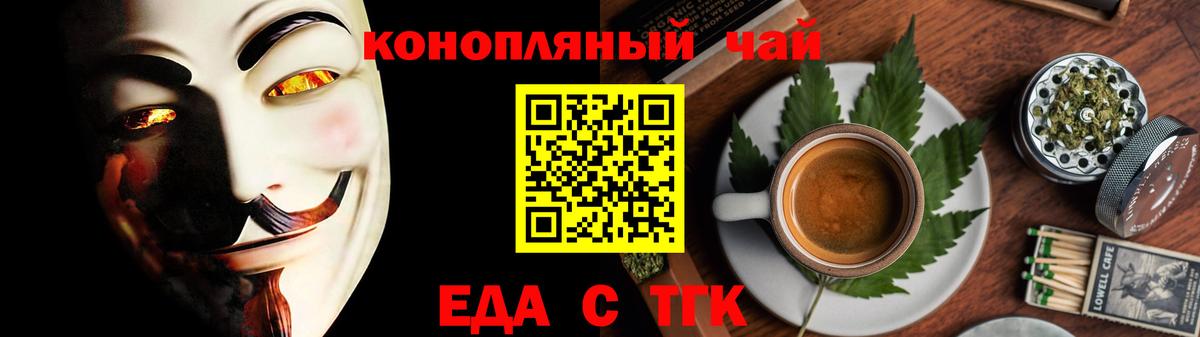 Cannafood конопля Фурманов