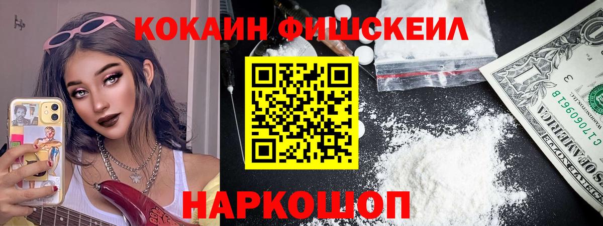 Cocaine 98% Фурманов