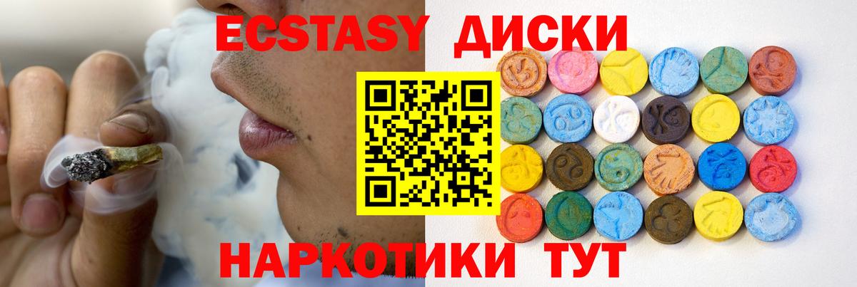 Фурманов  Экстази 300 mg  купить  цена  Вход с VPN 