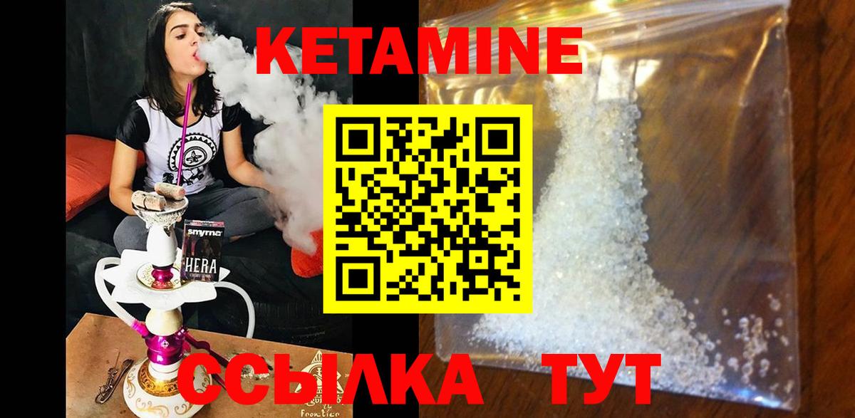 Фурманов  КЕТАМИН VHQ  сайты даркнета наркотические препараты  Вход с VPN 