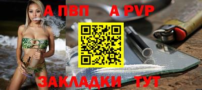 ALPHA-PVP Бугуруслан