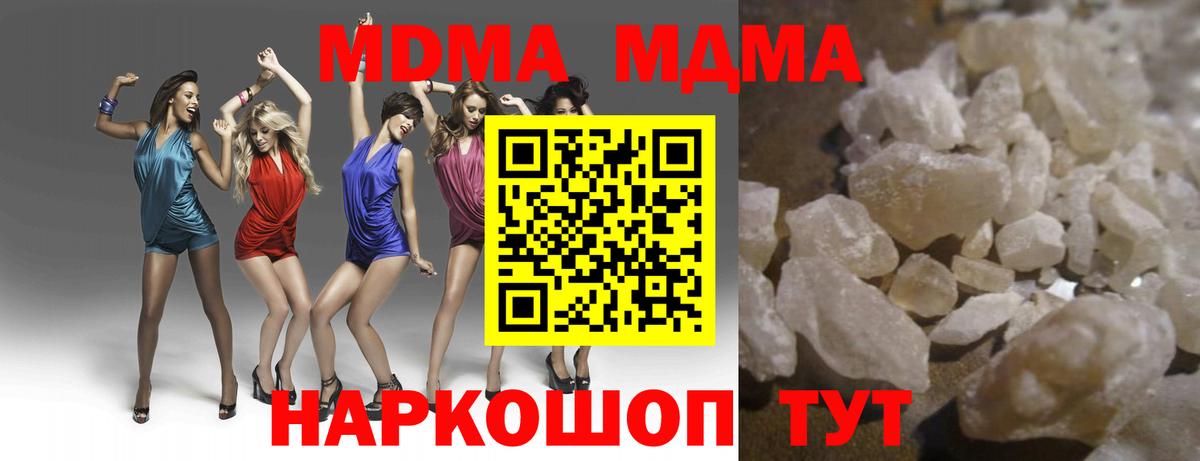 MDMA Molly  Вход с VPN  Фурманов  MDMA  MDMA молли 