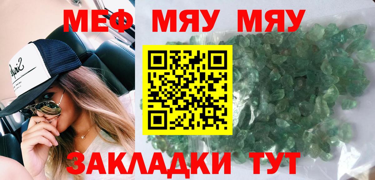 Фурманов  МЕФ  МЯУ-МЯУ  Меф mephedrone  где можно купить   Мефедрон mephedrone  Вход с VPN 