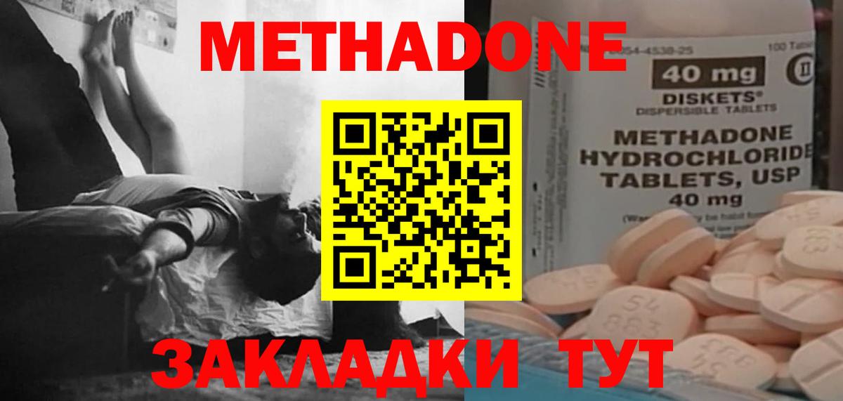 Метадон VHQ  omg ССЫЛКА  МЕТАДОН VHQ  Фурманов  Вход с VPN 