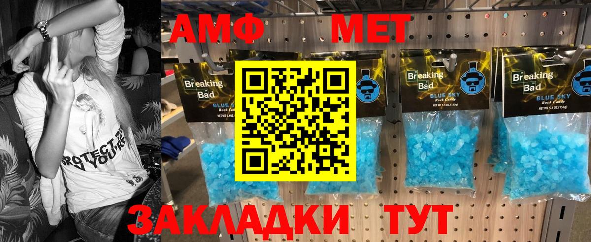 Фурманов  Первитин Декстрометамфетамин 99.9%  Вход с VPN 