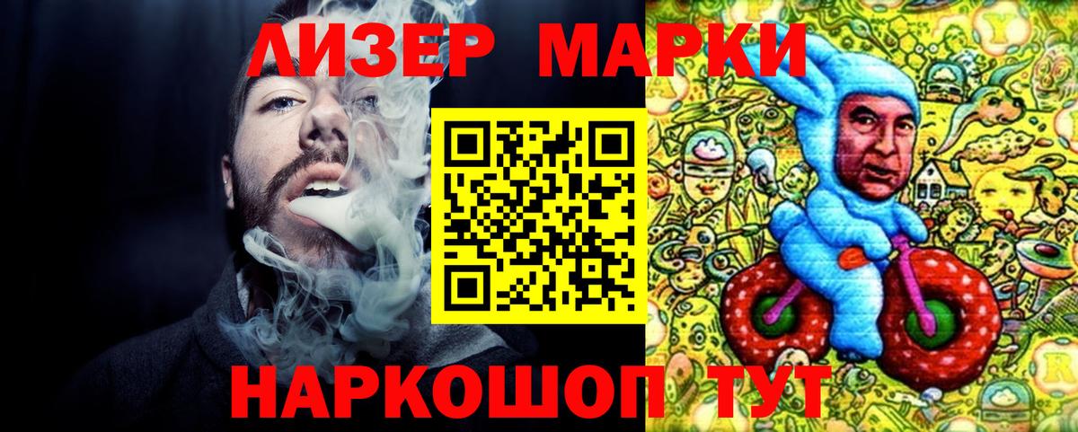 Марки NBOMe 1,8мг Фурманов