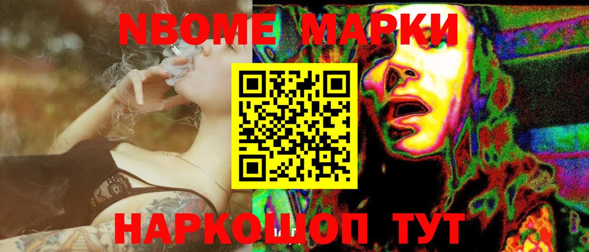 Фурманов  Марки 25I-NBOMe 1,8мг  Марки 25I-NBOMe 1,8мг  Вход с VPN 