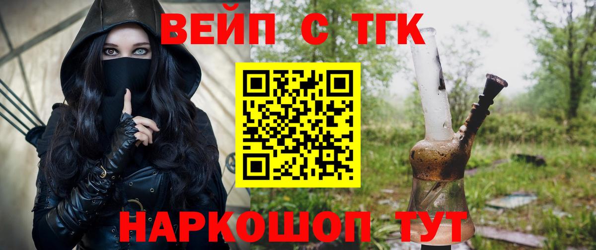 Дистиллят ТГК концентрат Фурманов