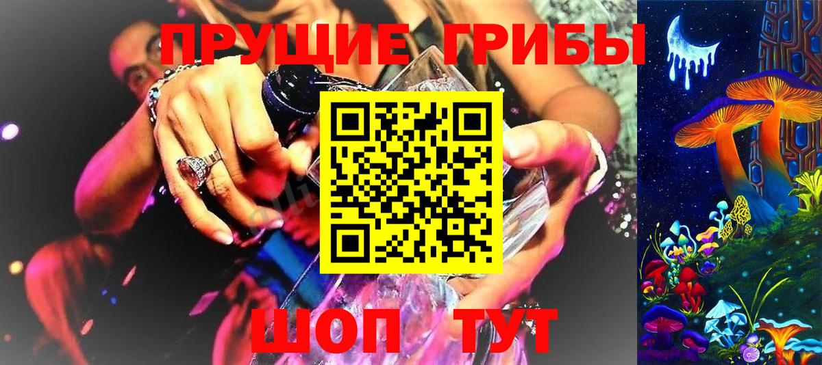 Галлюциногенные грибы мицелий Фурманов